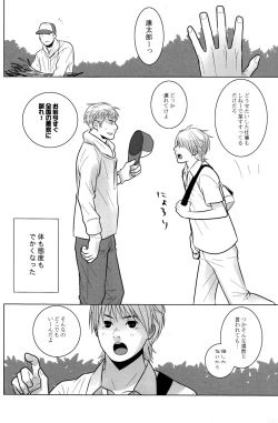 Page 24 of Itoshikoishi