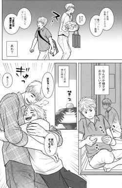 Page 4 of Itoshikoishi