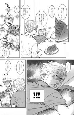 Page 6 of Itoshikoishi