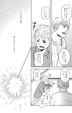 Page 7 of Itoshikoishi