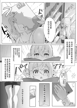 Page 7 of Zettai Fukujuu Ninkatsu - Absolute Obedience Fertility Treatments | 绝对服从 备孕