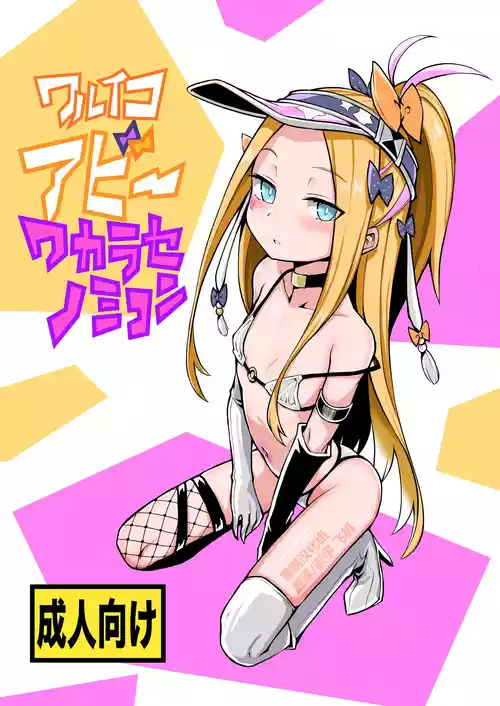 Download Waruiko Abi Wakarase no Mikon