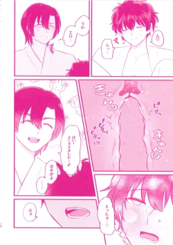 Page 10 of Soto Dirudo Gokujo Riba Seikan