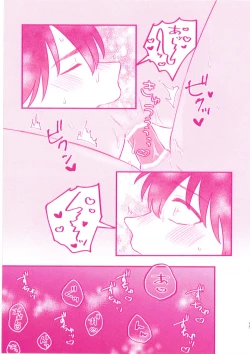 Page 15 of Soto Dirudo Gokujo Riba Seikan