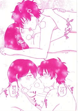 Page 16 of Soto Dirudo Gokujo Riba Seikan