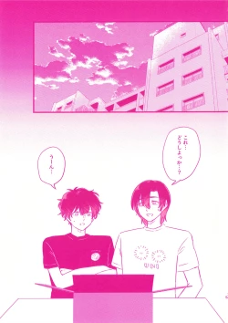 Page 5 of Soto Dirudo Gokujo Riba Seikan