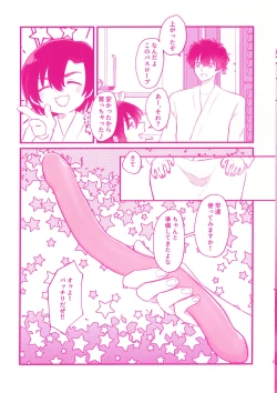 Page 7 of Soto Dirudo Gokujo Riba Seikan