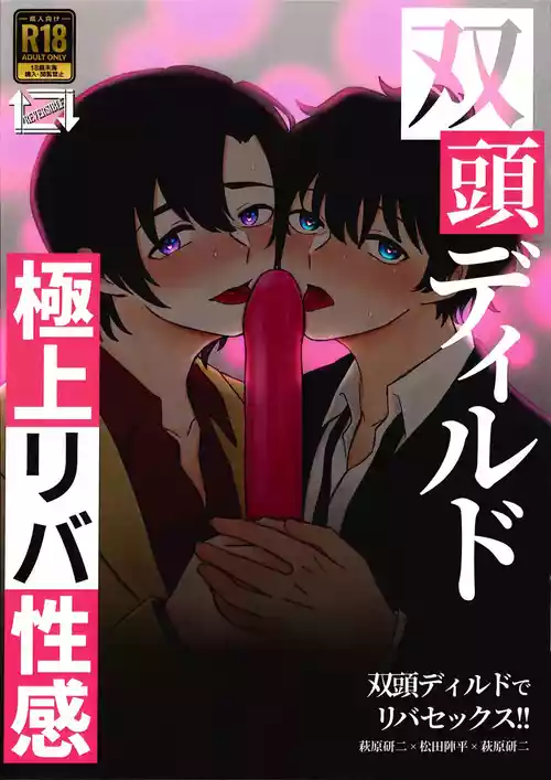 Download Soto Dirudo Gokujo Riba Seikan