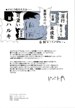 Page 22 of My TS girl Haruki's first masturbation