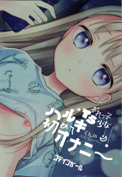 Page 24 of My TS girl Haruki's first masturbation