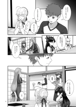 Page 3 of HEAVEN CAN WAIT