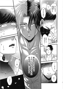 Page 16 of rein kun no maryoku ga hoshīdesu | I Want Rayne-kun's Magic