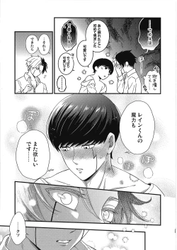 Page 28 of rein kun no maryoku ga hoshīdesu | I Want Rayne-kun's Magic