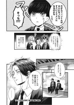 Page 43 of rein kun no maryoku ga hoshīdesu | I Want Rayne-kun's Magic