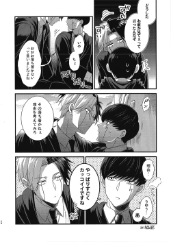 Page 47 of rein kun no maryoku ga hoshīdesu | I Want Rayne-kun's Magic