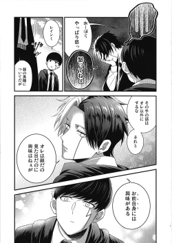 Page 48 of rein kun no maryoku ga hoshīdesu | I Want Rayne-kun's Magic