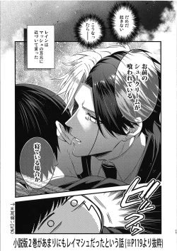 Page 52 of rein kun no maryoku ga hoshīdesu | I Want Rayne-kun's Magic