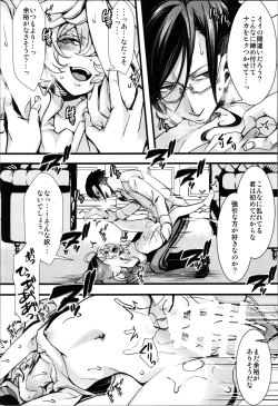 Page 28 of RT: Sefure kara Hajimaru Kenkax