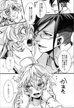 Page 36 of RT: Sefure kara Hajimaru Kenkax