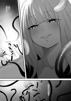 Page 21 of jikken-shitsu kara dassō shita igyō no shokushu shinwa seibutsu ni hoshoku sa re tari hanshoku aite ni sa se rareru ohanashi