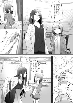 Page 3 of jikken-shitsu kara dassō shita igyō no shokushu shinwa seibutsu ni hoshoku sa re tari hanshoku aite ni sa se rareru ohanashi