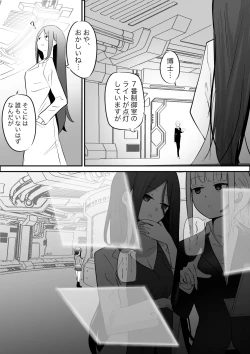 Page 5 of jikken-shitsu kara dassō shita igyō no shokushu shinwa seibutsu ni hoshoku sa re tari hanshoku aite ni sa se rareru ohanashi