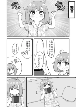 Page 23 of Kimochi Ii kara Yamerarenai