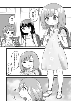 Page 3 of Kimochi Ii kara Yamerarenai