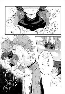 Page 32 of Boku no Sukina Hito