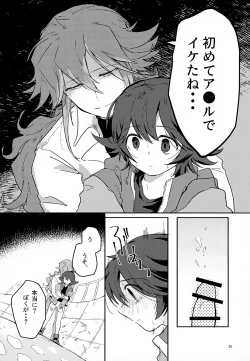 Page 35 of Boku no Sukina Hito