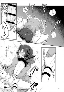 Page 39 of Boku no Sukina Hito