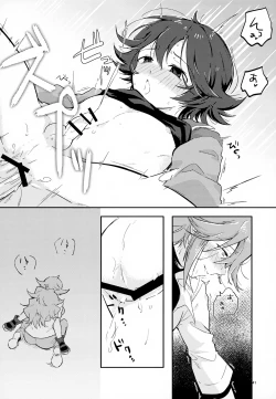 Page 41 of Boku no Sukina Hito