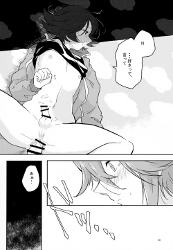 Page 43 of Boku no Sukina Hito