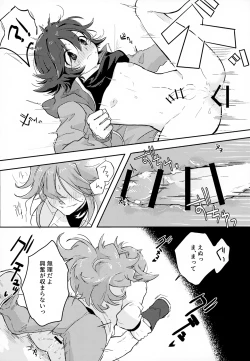 Page 45 of Boku no Sukina Hito