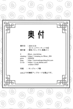 Page 34 of (C105) (Kon'iro doroppusu] Konmanyupun'nuchu~tsu(Ranma 1/2)