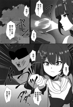 Page 6 of Lingsha no Gosan