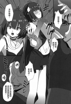 Page 7 of Lingsha no Gosan