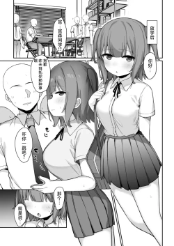 Page 16 of Onegai shitara Nando demo Suki Houdai Sasete kureru Ko | 只要拜托她就可以随心所欲对待的同学