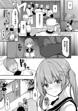 Page 3 of Katsuyaku Shitara Manager to H Dekiru Yakyuubu［焚心绚华绘赞助］