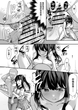 Page 7 of Katsuyaku Shitara Manager to H Dekiru Yakyuubu［焚心绚华绘赞助］