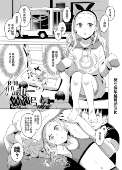 Page 2 of Hacker vs MM-gou