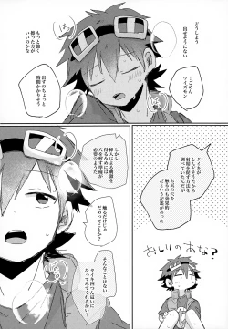 Page 10 of Mashou no Jikken Doubutsu-kun