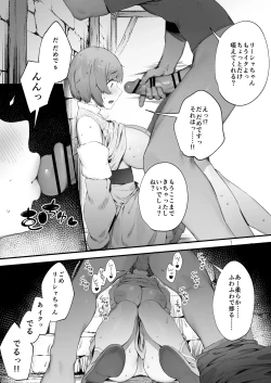 Page 10 of Noroi no Sei de MP ga Tarimasen!! 1-7