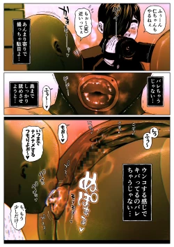 Page 18 of Shiritsubo Onna Kyoushi Ryouko 4