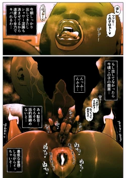 Page 19 of Shiritsubo Onna Kyoushi Ryouko 4