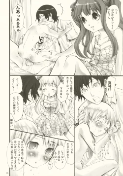 Page 15 of tonari no uchi no hito