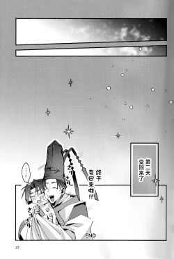 Page 22 of Neko no Himegoto