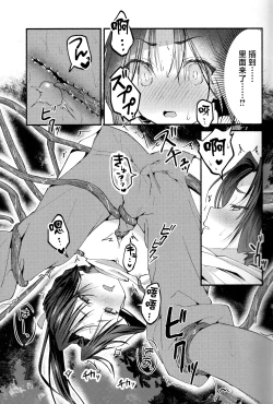 Page 11 of Utakata no Yume no Gotoku