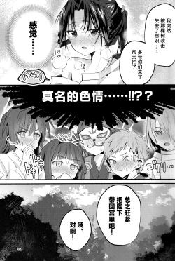 Page 15 of Utakata no Yume no Gotoku