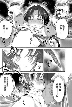 Page 8 of Utakata no Yume no Gotoku